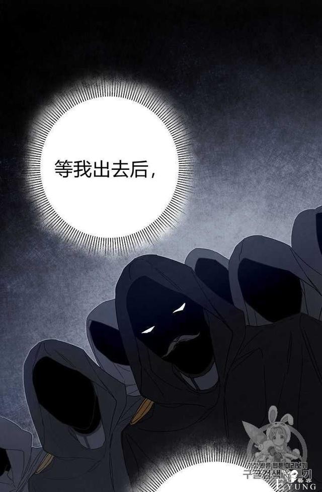 漫画：韩漫-成为小说中的恶毒女王 14-52.jpg