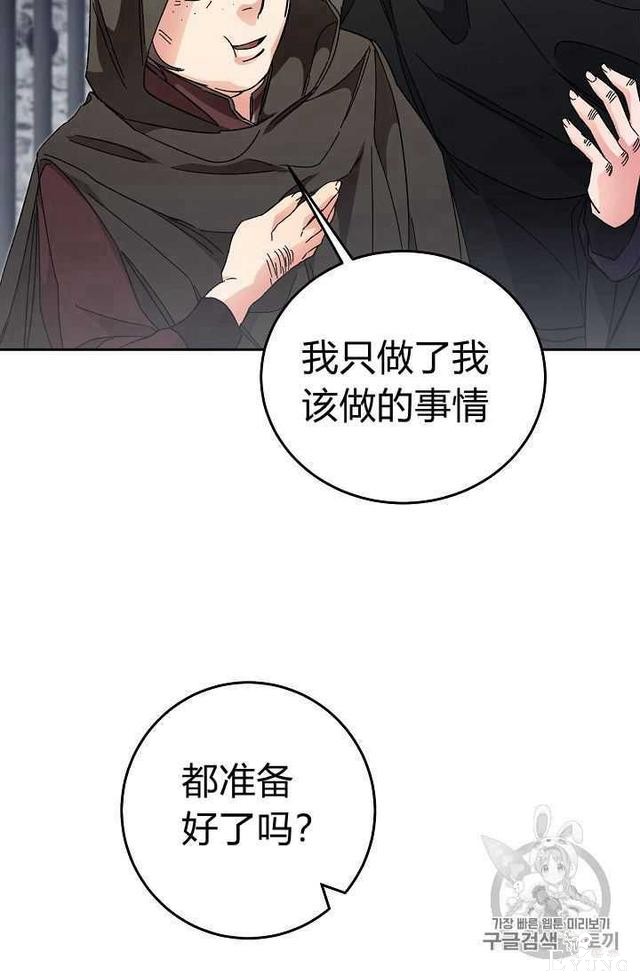 漫画：韩漫-成为小说中的恶毒女王 14-50.jpg