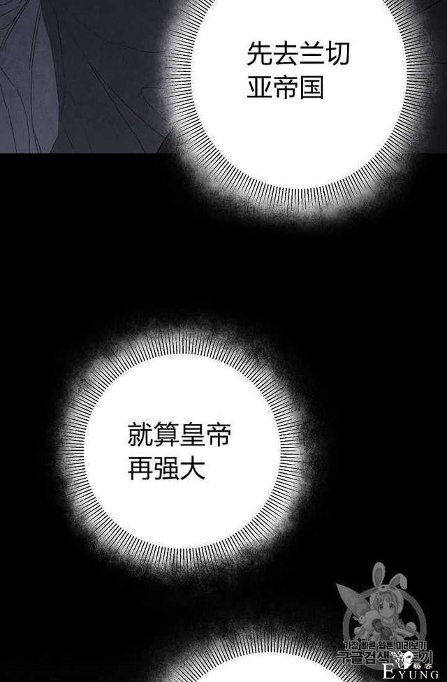 漫画：韩漫-成为小说中的恶毒女王 14-53.jpg