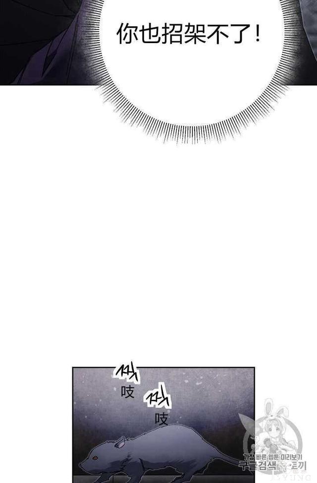 漫画：韩漫-成为小说中的恶毒女王 14-55.jpg