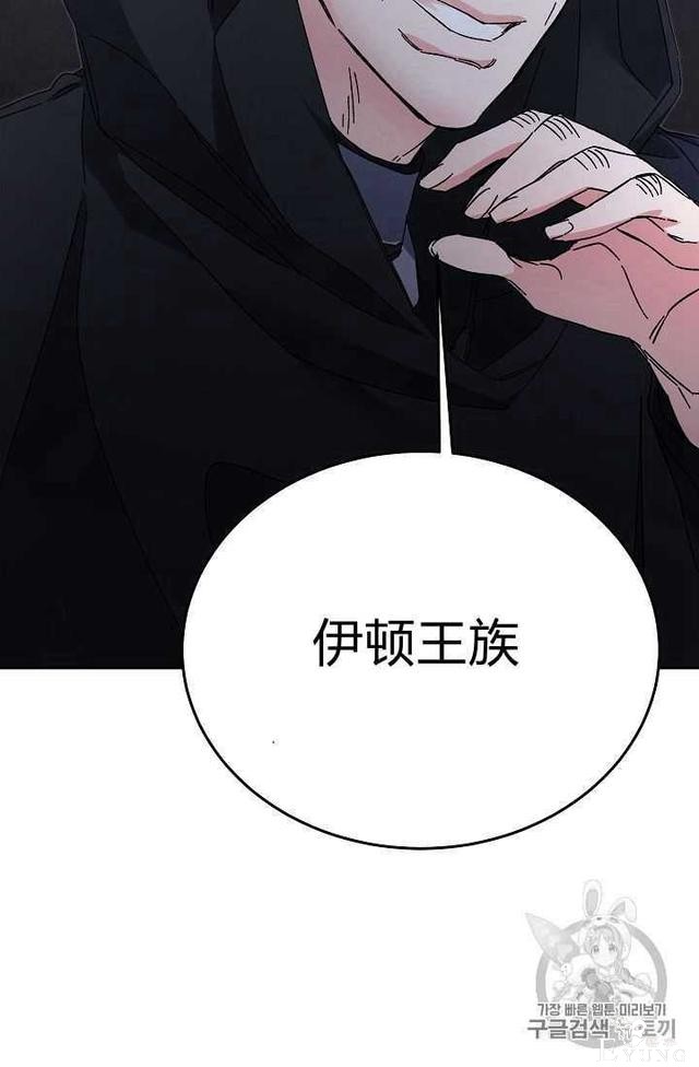 漫画：韩漫-成为小说中的恶毒女王 14-61.jpg