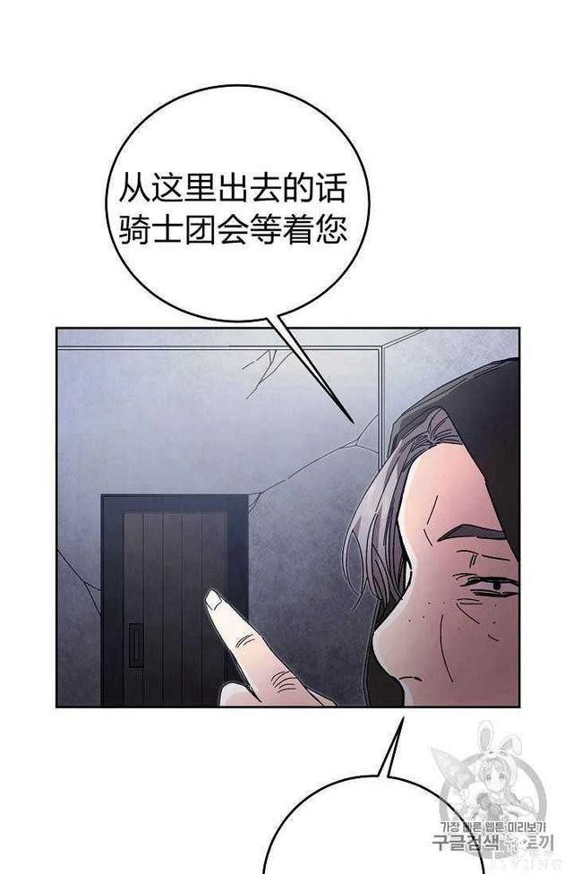 漫画：韩漫-成为小说中的恶毒女王 14-59.jpg