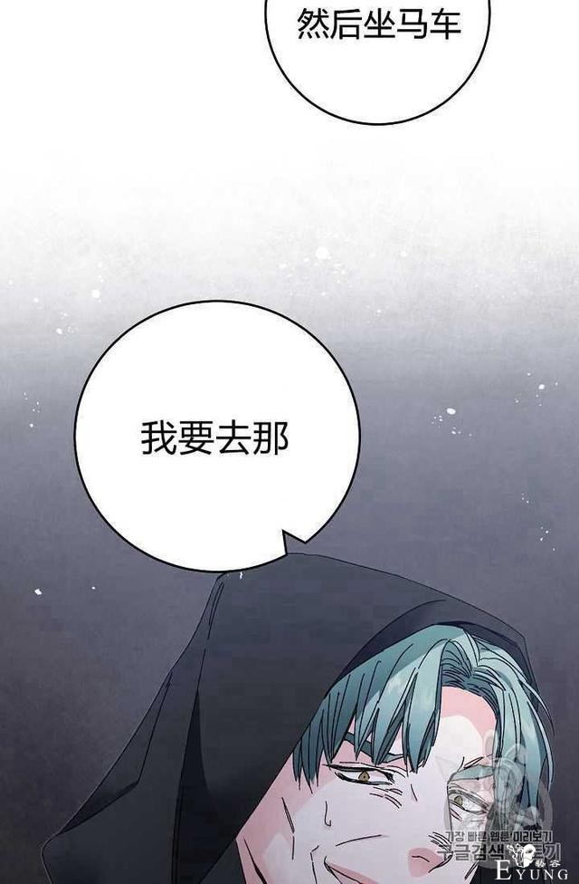 漫画：韩漫-成为小说中的恶毒女王 14-60.jpg