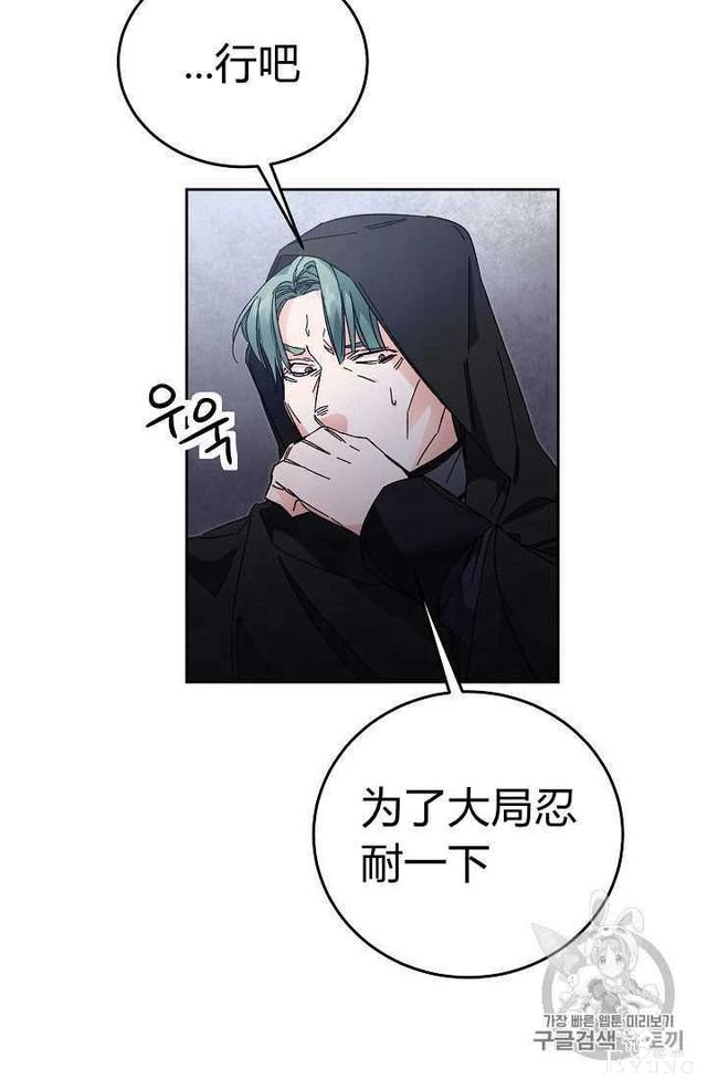 漫画：韩漫-成为小说中的恶毒女王 14-58.jpg