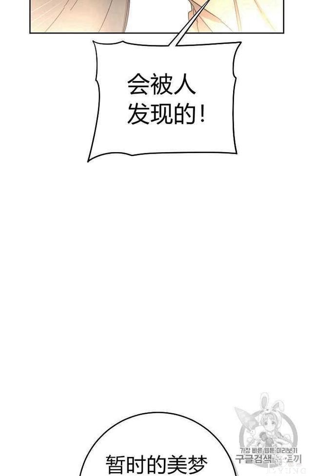 漫画：韩漫-成为小说中的恶毒女王 14-65.jpg