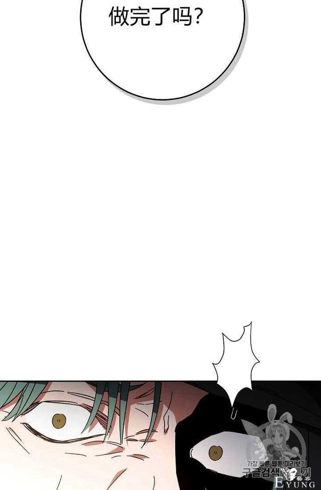 漫画：韩漫-成为小说中的恶毒女王 14-66.jpg