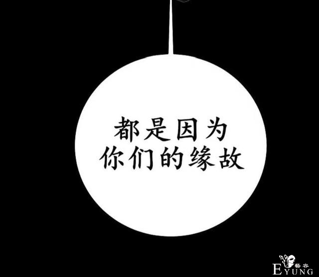 漫画：韩漫-成为小说中的恶毒女王 14-75.jpg