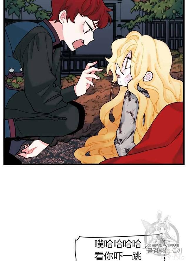 漫画：韩漫-垃圾桶里的公主 7-4.jpg