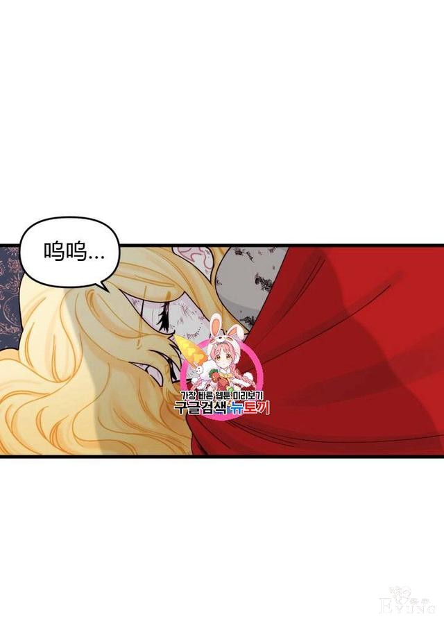漫画：韩漫-垃圾桶里的公主 7-1.jpg