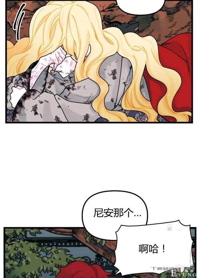 漫画：韩漫-垃圾桶里的公主 7-3.jpg