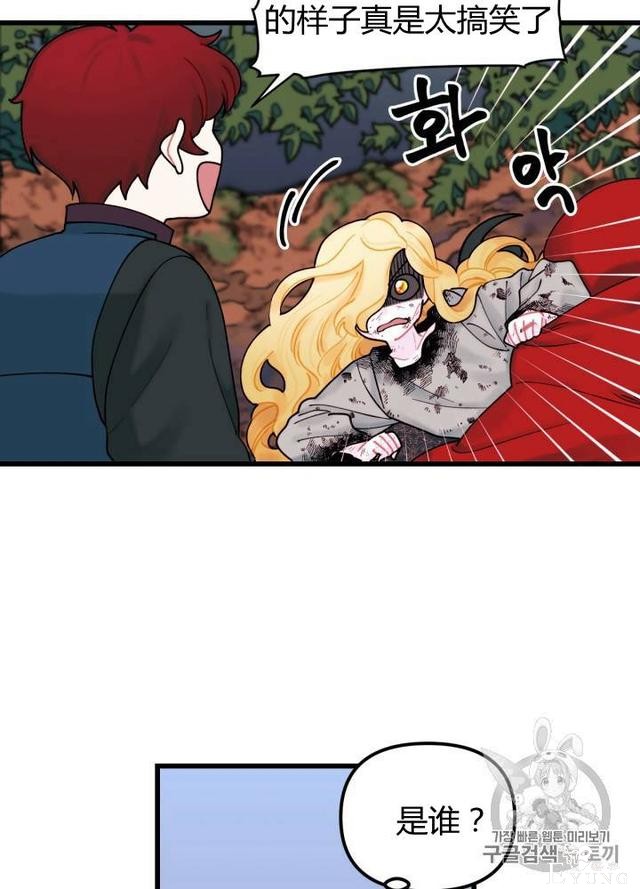 漫画：韩漫-垃圾桶里的公主 7-5.jpg