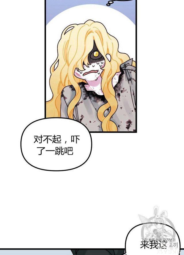 漫画：韩漫-垃圾桶里的公主 7-6.jpg