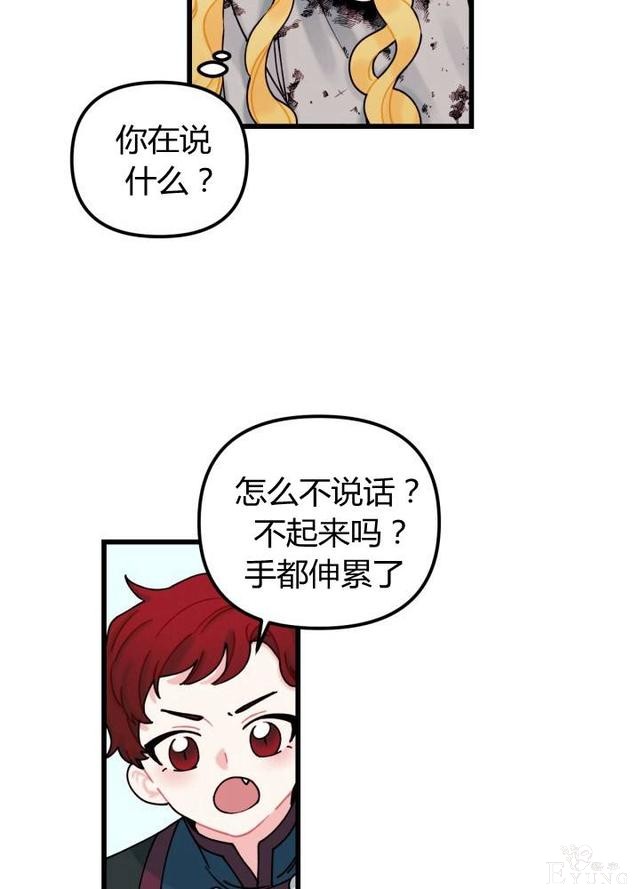 漫画：韩漫-垃圾桶里的公主 7-8.jpg