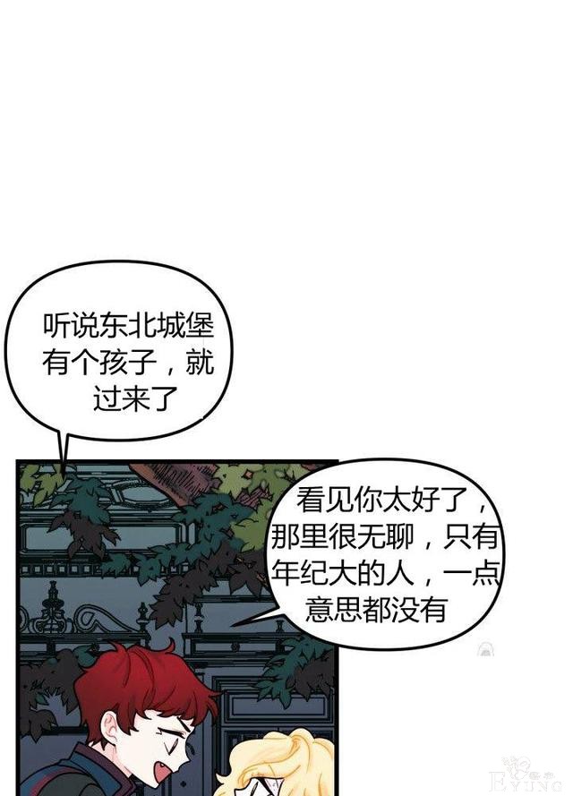 漫画：韩漫-垃圾桶里的公主 7-11.jpg