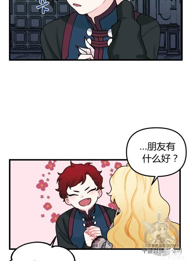 漫画：韩漫-垃圾桶里的公主 7-15.jpg