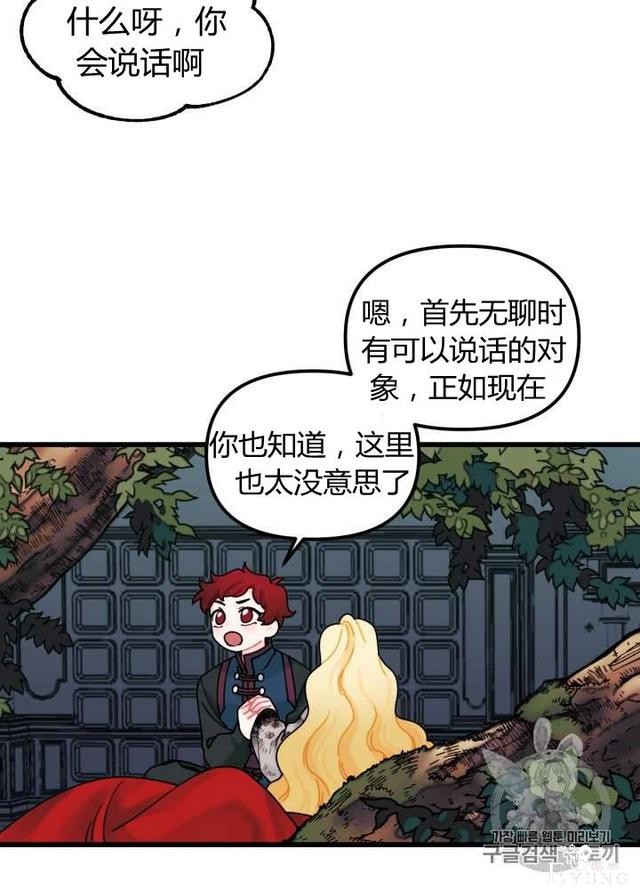 漫画：韩漫-垃圾桶里的公主 7-16.jpg