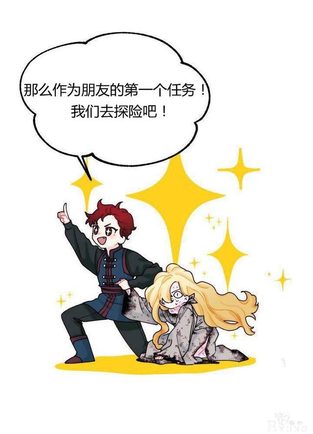 漫画：韩漫-垃圾桶里的公主 7-18.jpg