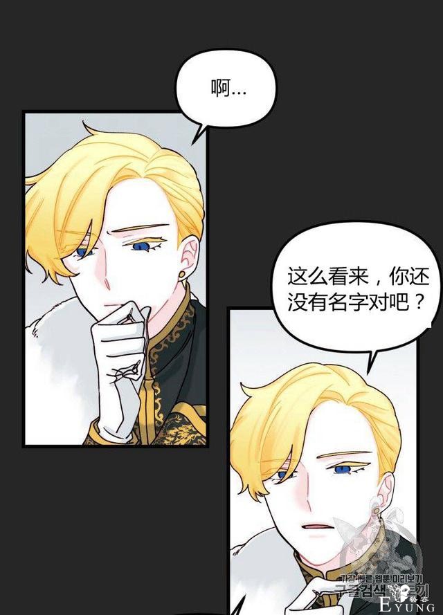 漫画：韩漫-垃圾桶里的公主 7-23.jpg