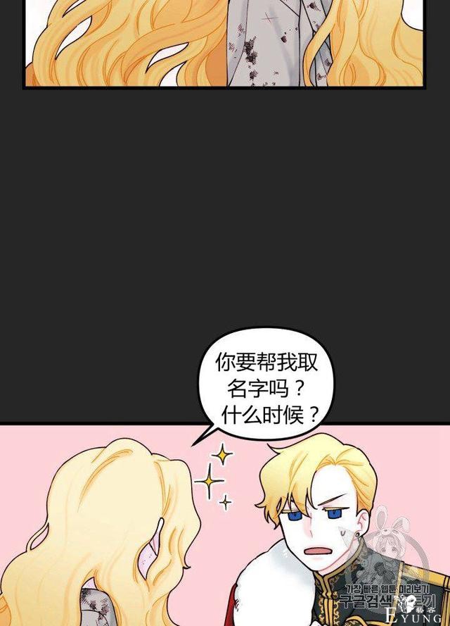 漫画：韩漫-垃圾桶里的公主 7-25.jpg