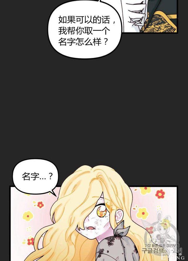 漫画：韩漫-垃圾桶里的公主 7-24.jpg