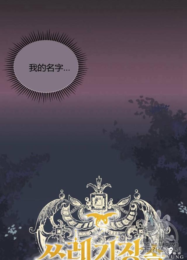 漫画：韩漫-垃圾桶里的公主 7-28.jpg