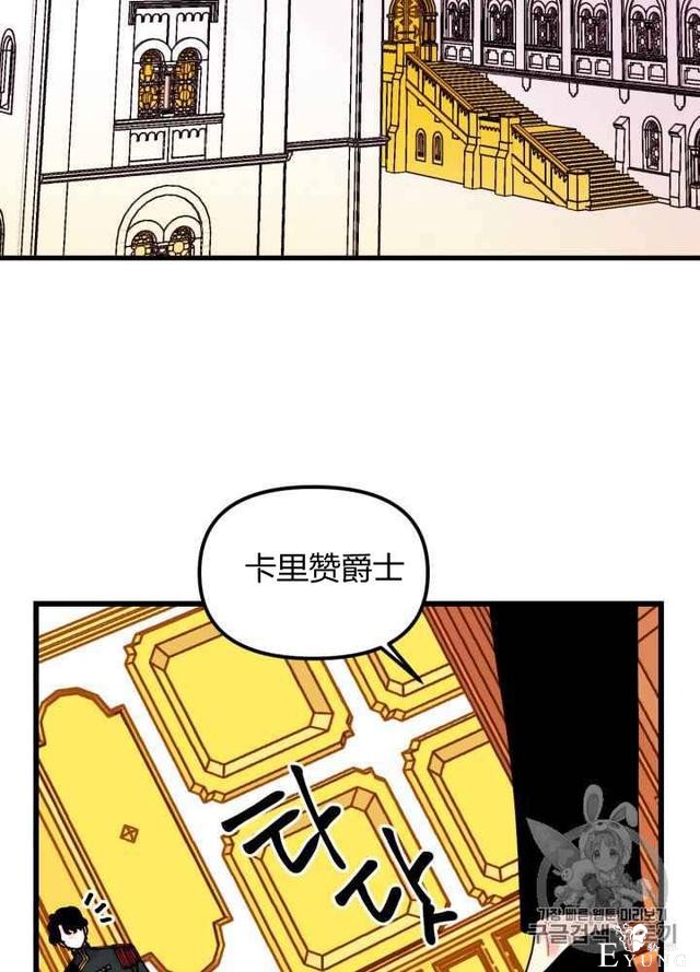 漫画：韩漫-垃圾桶里的公主 7-30.jpg