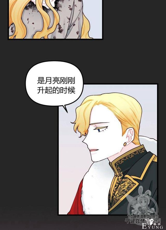 漫画：韩漫-垃圾桶里的公主 7-27.jpg