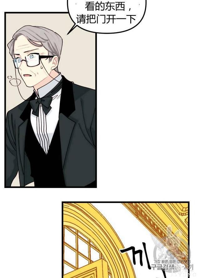 漫画：韩漫-垃圾桶里的公主 7-34.jpg