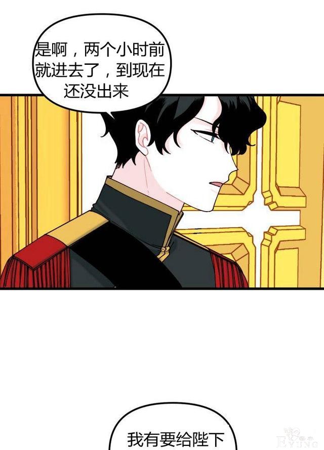 漫画：韩漫-垃圾桶里的公主 7-33.jpg