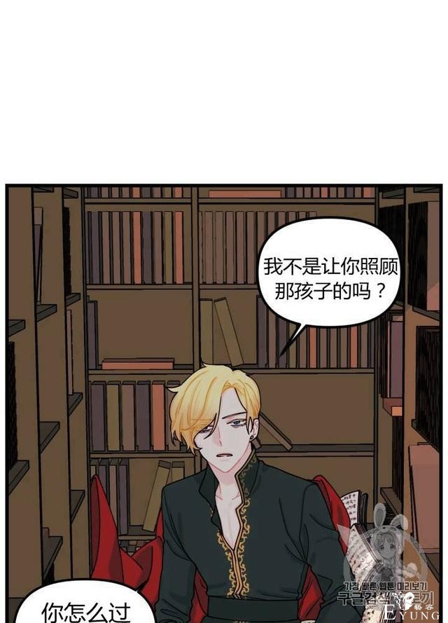 漫画：韩漫-垃圾桶里的公主 7-38.jpg