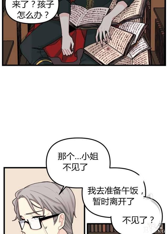 漫画：韩漫-垃圾桶里的公主 7-39.jpg