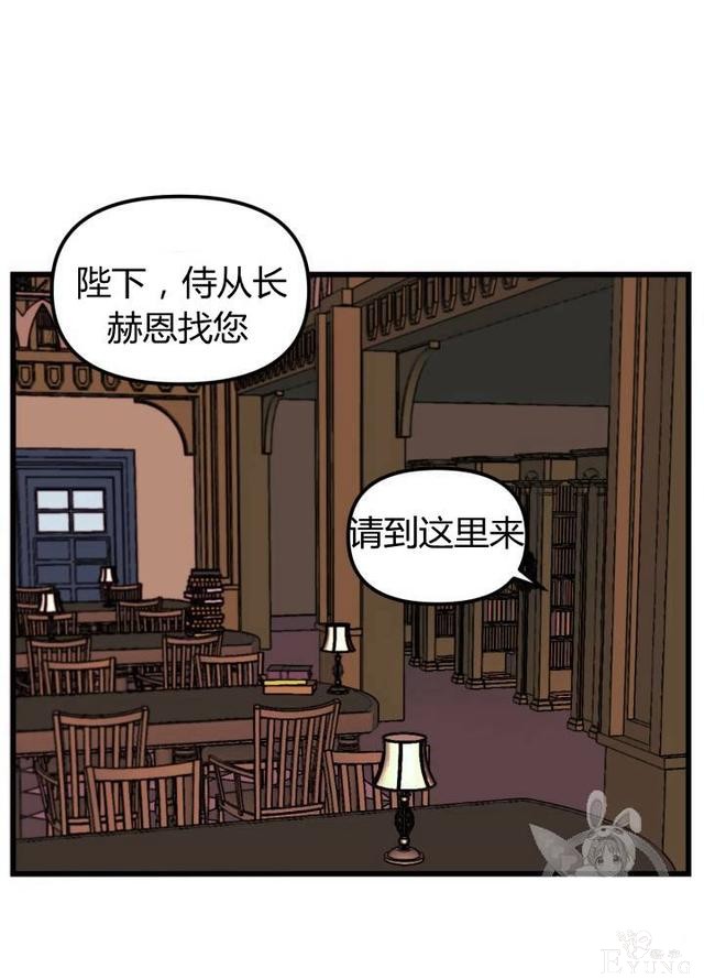 漫画：韩漫-垃圾桶里的公主 7-36.jpg