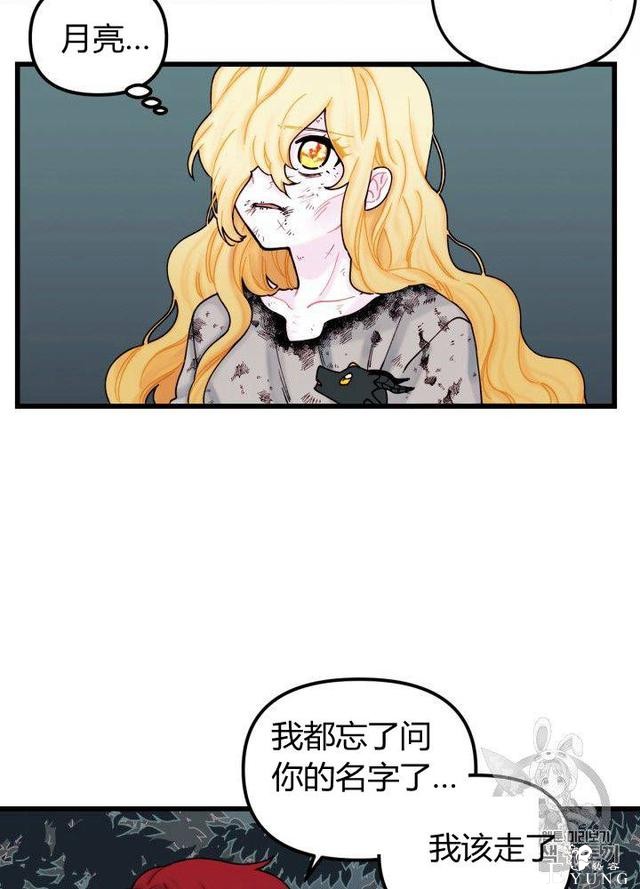 漫画：韩漫-垃圾桶里的公主 7-45.jpg
