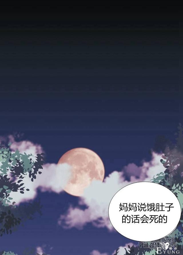 漫画：韩漫-垃圾桶里的公主 7-43.jpg