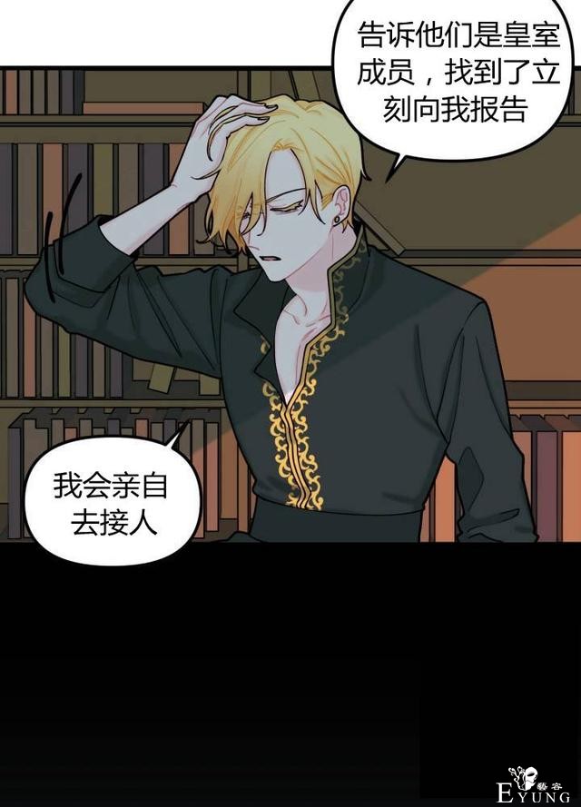 漫画：韩漫-垃圾桶里的公主 7-42.jpg