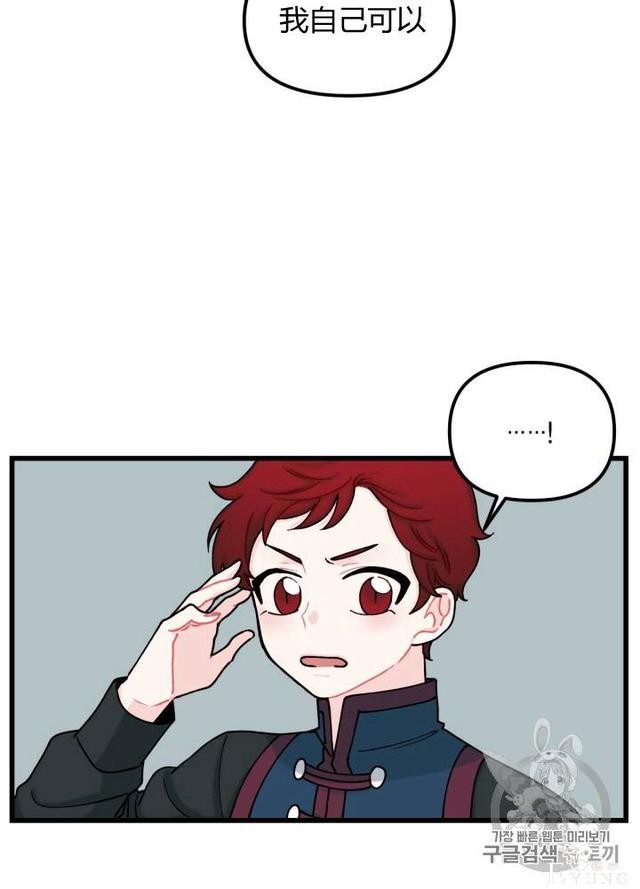 漫画：韩漫-垃圾桶里的公主 7-49.jpg