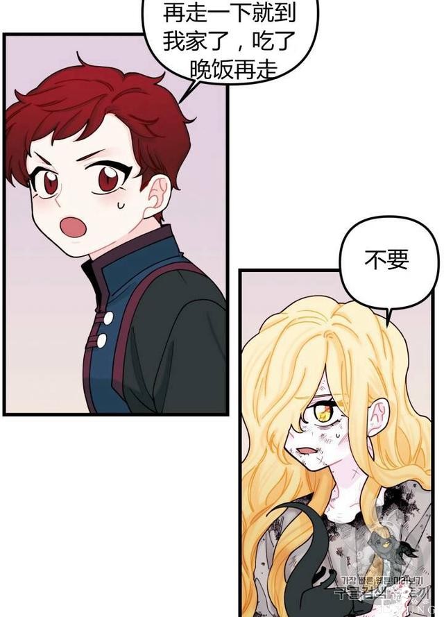 漫画：韩漫-垃圾桶里的公主 7-47.jpg