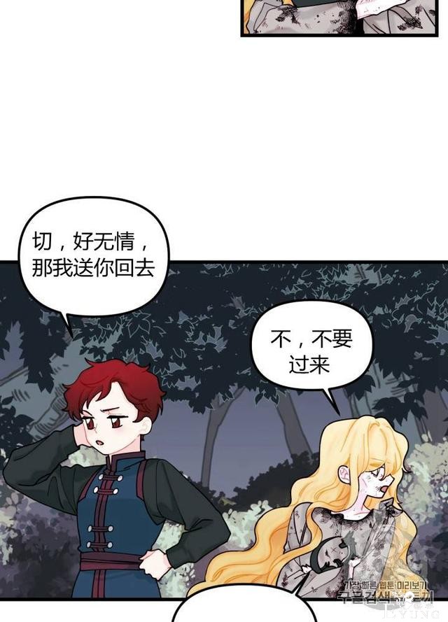 漫画：韩漫-垃圾桶里的公主 7-48.jpg