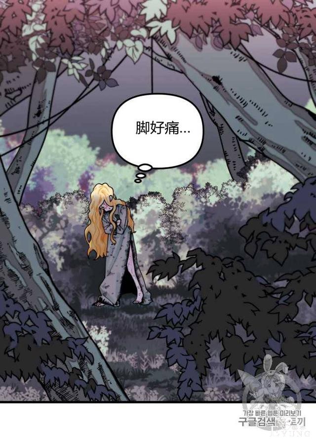 漫画：韩漫-垃圾桶里的公主 7-51.jpg