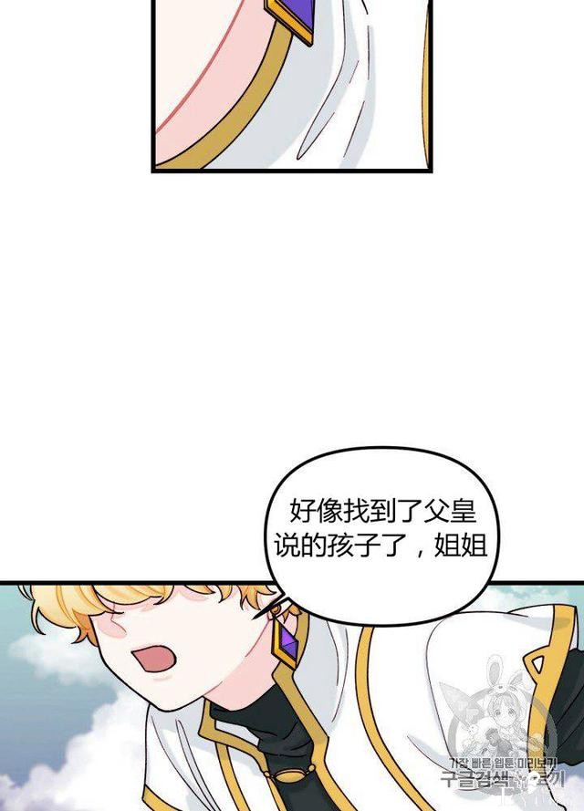 漫画：韩漫-垃圾桶里的公主 7-53.jpg