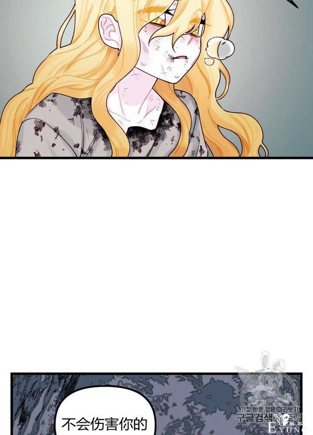漫画：韩漫-垃圾桶里的公主 7-57.jpg