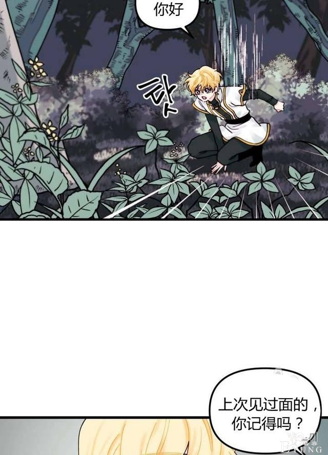漫画：韩漫-垃圾桶里的公主 7-56.jpg