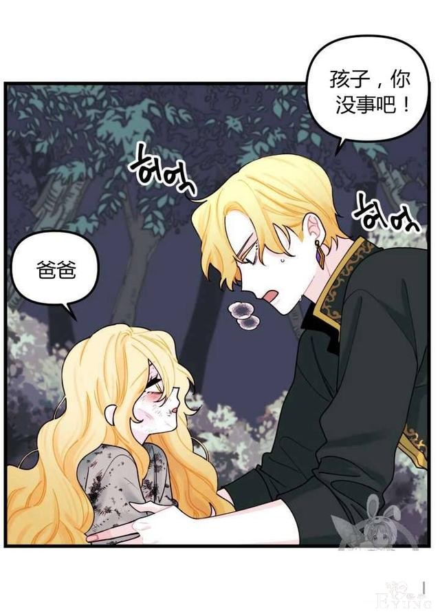 漫画：韩漫-垃圾桶里的公主 7-60.jpg