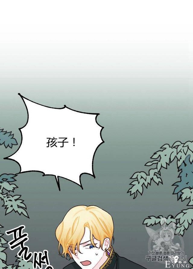 漫画：韩漫-垃圾桶里的公主 7-62.jpg