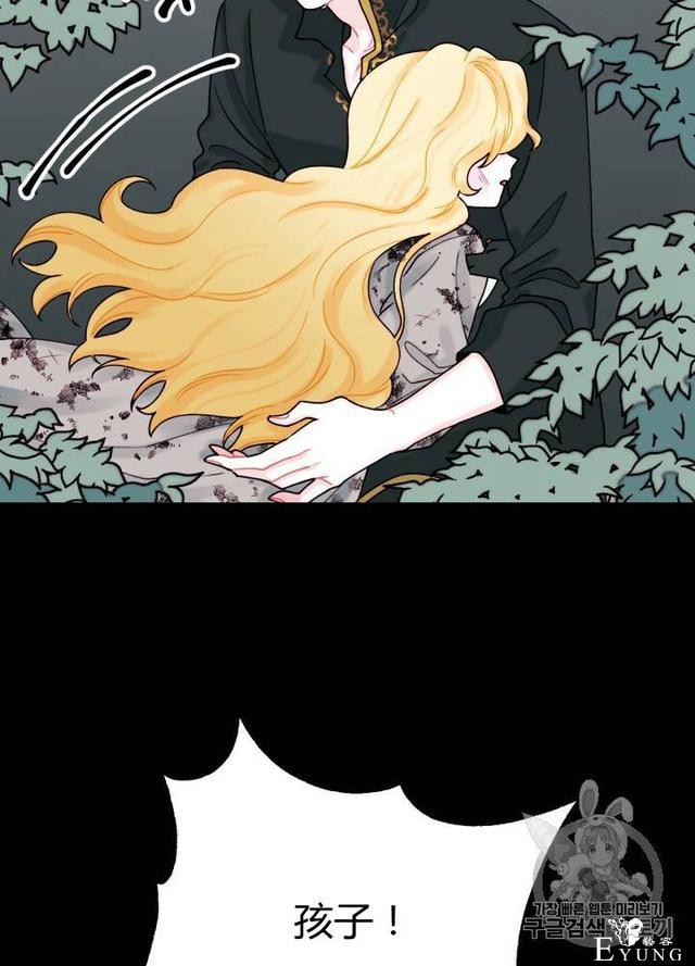 漫画：韩漫-垃圾桶里的公主 7-63.jpg
