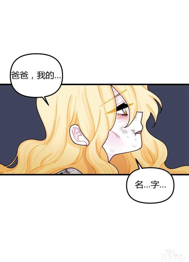 漫画：韩漫-垃圾桶里的公主 7-61.jpg