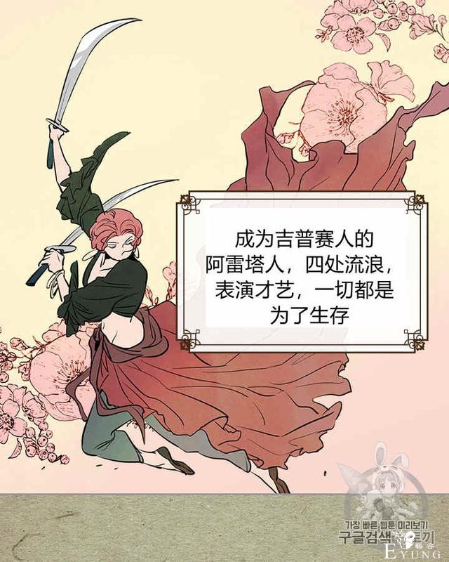 漫画：韩漫-她与野兽1-23.jpg