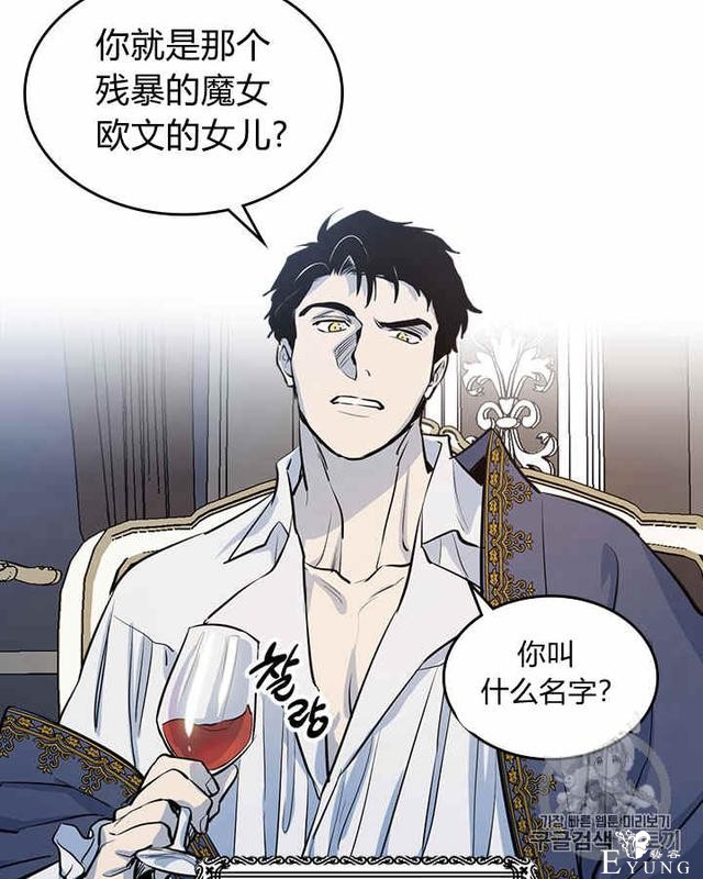 漫画：韩漫-她与野兽1-29.jpg