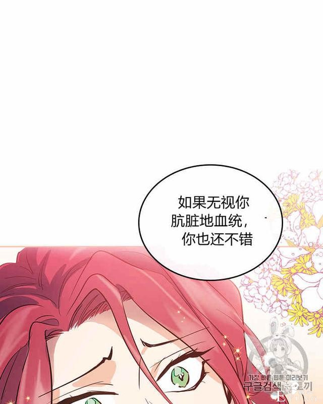 漫画：韩漫-她与野兽1-32.jpg
