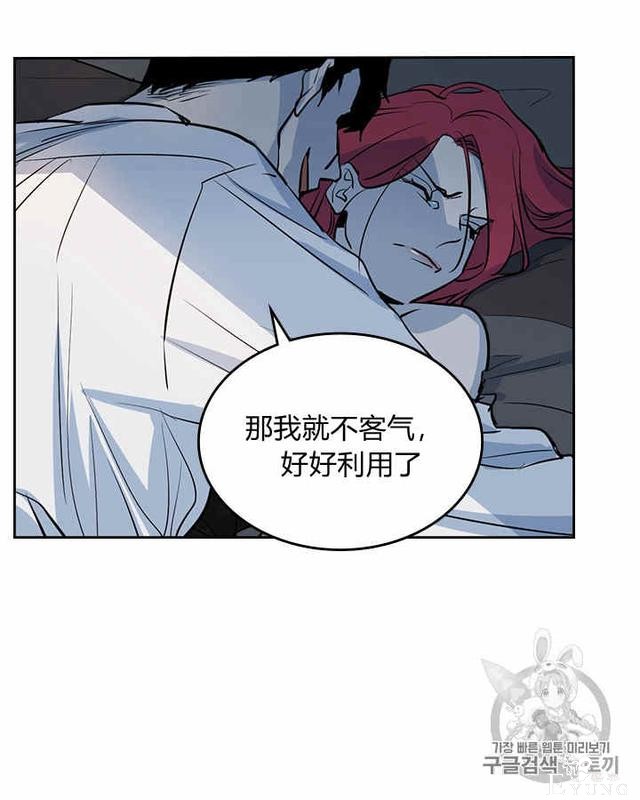 漫画：韩漫-她与野兽1-41.jpg